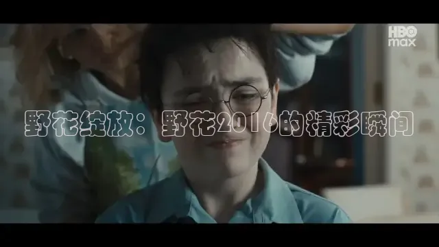 樱花视频在线观看电视剧高清免费